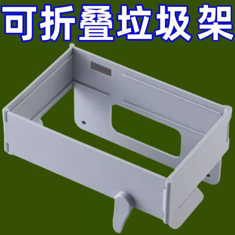 便携式折叠垃圾袋支架