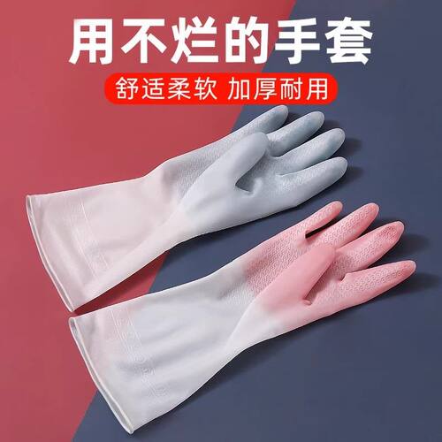 耐用防水防滑乳胶洗碗手套