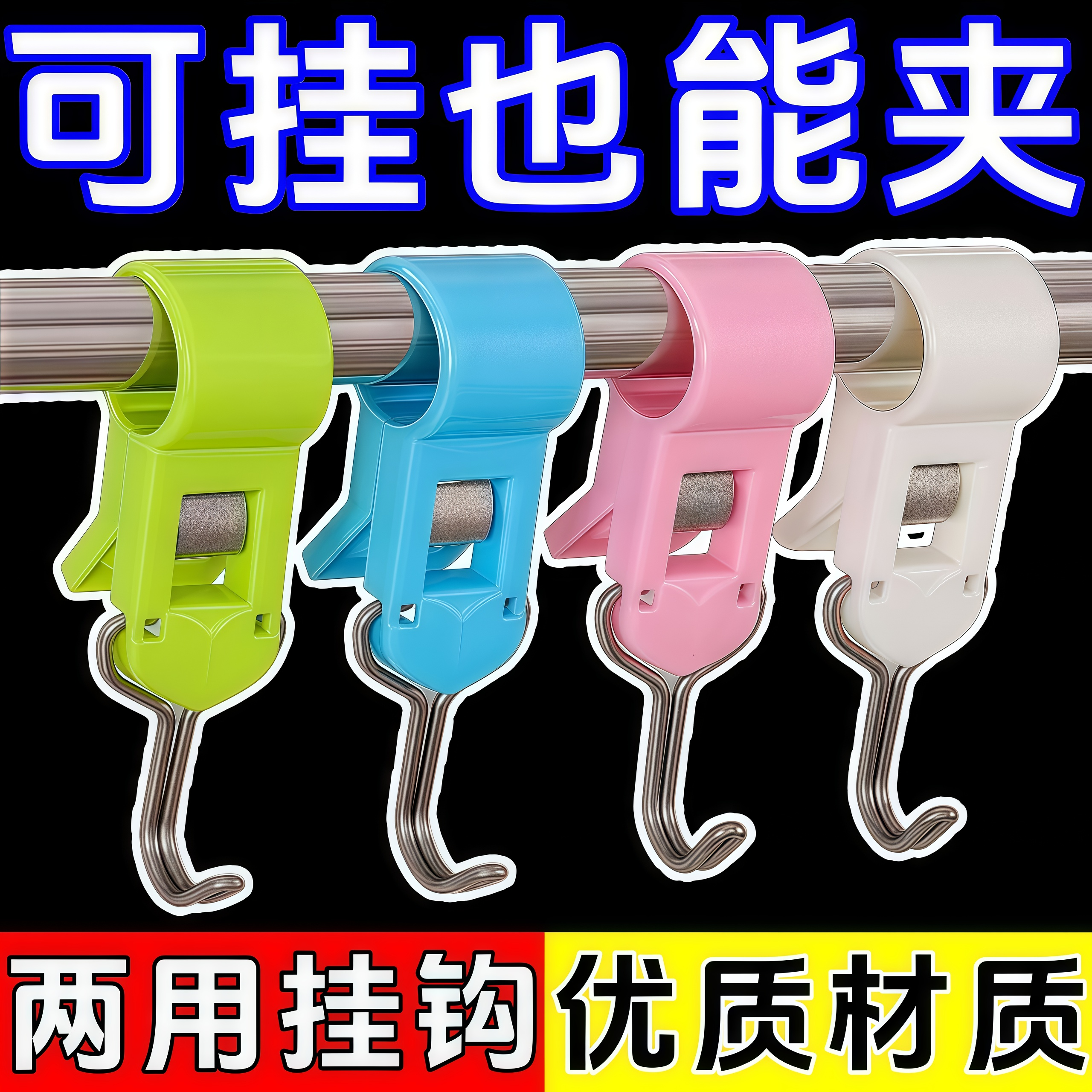 可挂可夹的S型厨房无痕旋转双头