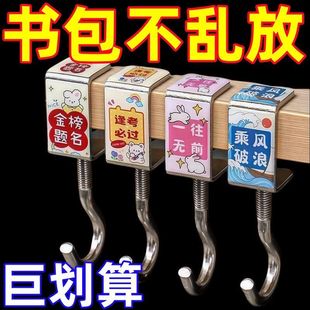 挂钩免打孔可移动强力承重学生课桌书包办公桌侧边挂包神器可拆卸
