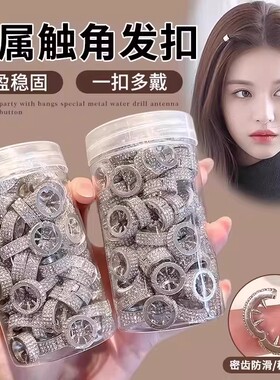 明星同款圆形金属触角发夹