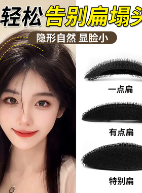 头发蓬松神器增高颅垫发夹