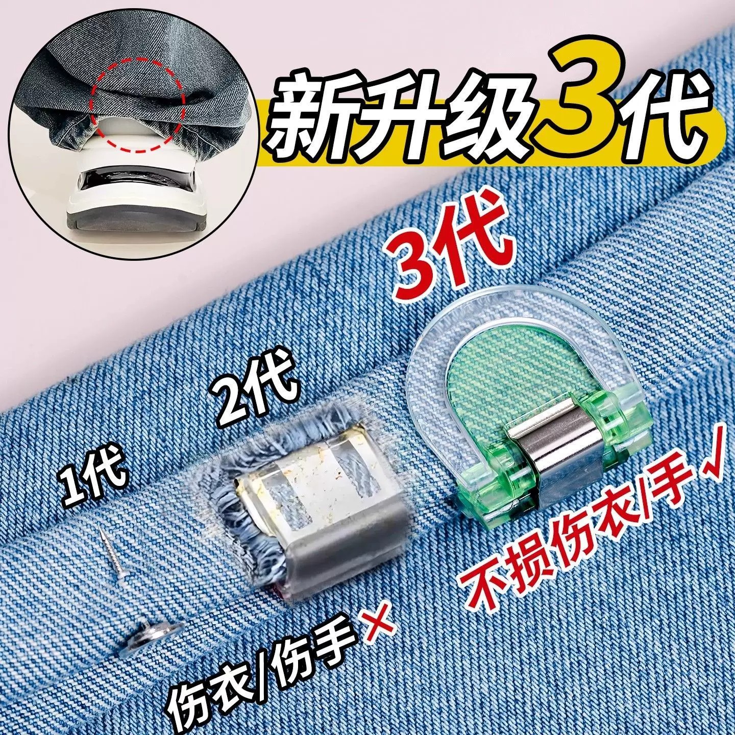 防隐形裤夹裤腿长短调节扣