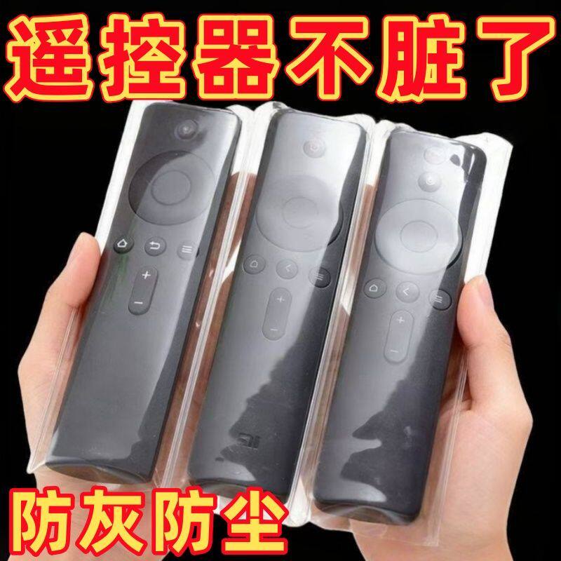 家用通用透明遥控器防尘收纳套