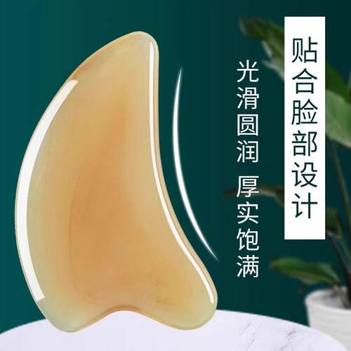 树脂刮痧板面部美容专用眼部拨筋棒全身通用刮脸刮板脸部工具按摩