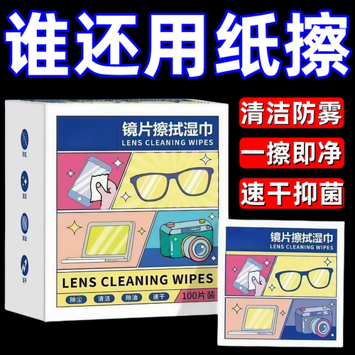 一次性专用擦拭纸清洁手机屏幕