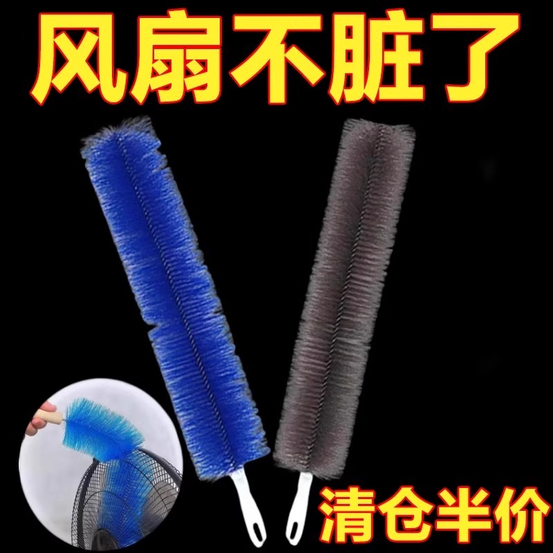 风扇刷清洁刷电风扇灰尘清理