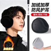 耳罩护耳朵冬季 保暖护耳套耳包女耳罩帽冬暖耳护帽耳捂子 冬天男士
