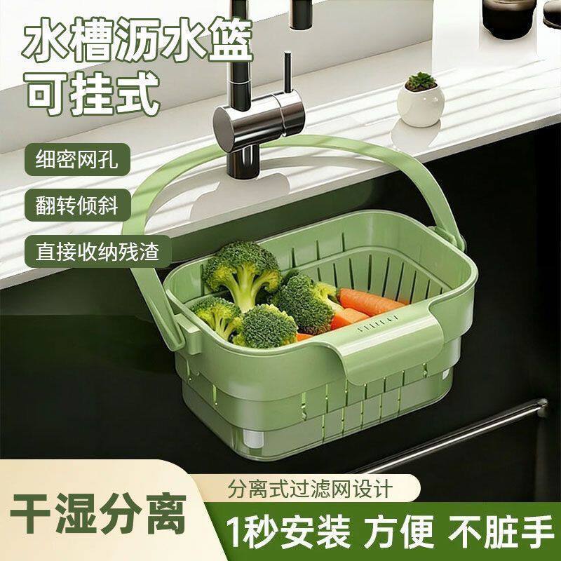 可挂式水槽沥水篮折叠可伸缩家用厨房水槽分离食物水果残渣过滤篮