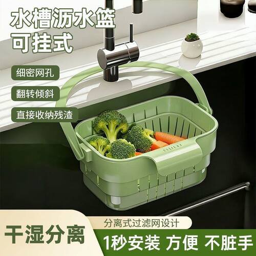 可挂式水槽折叠伸缩沥水篮