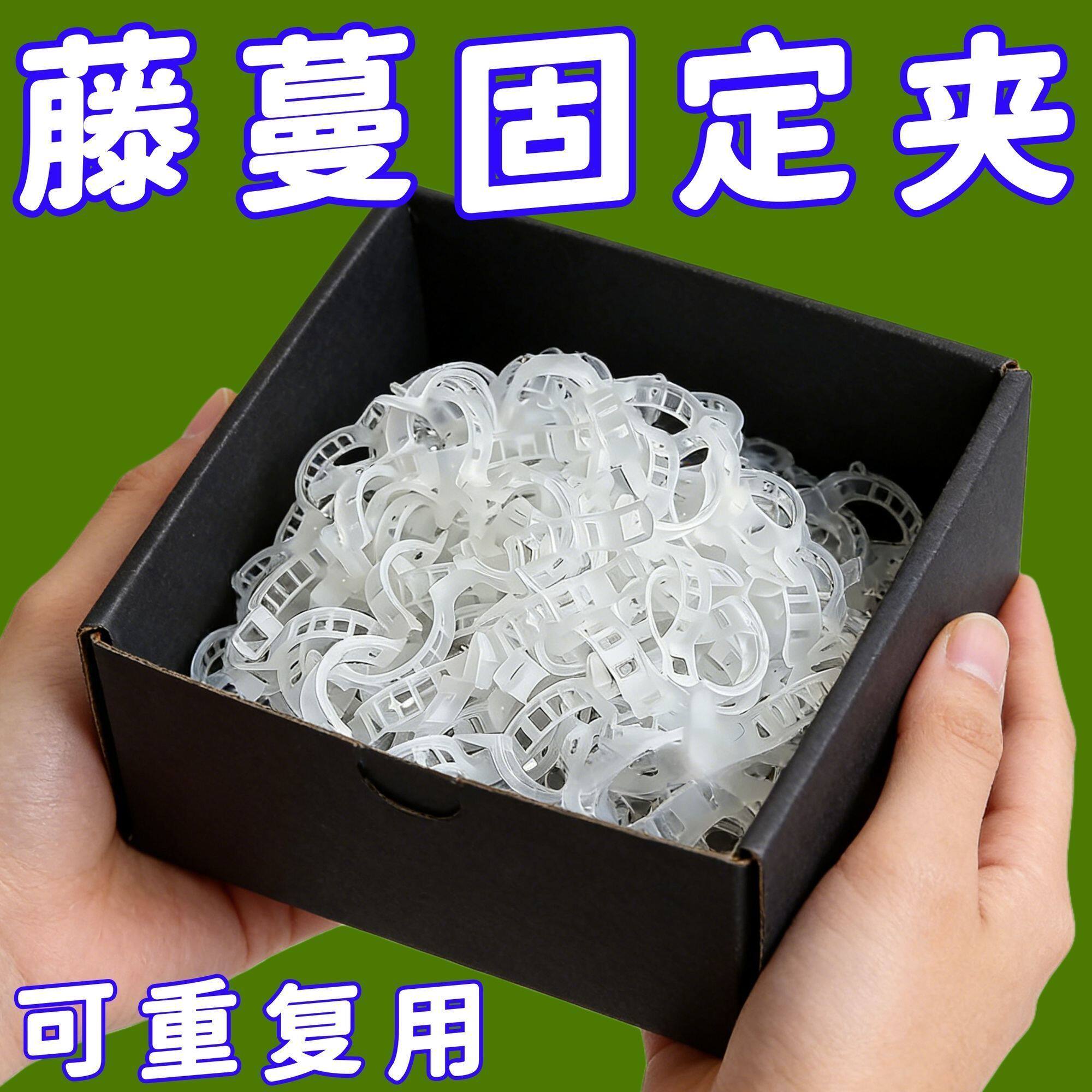 果蔬秧苗爬藤支撑固定夹