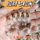 招财七粒米仓罐瓶生财神桌面办公桌家居装 饰布置随身携带创意礼物