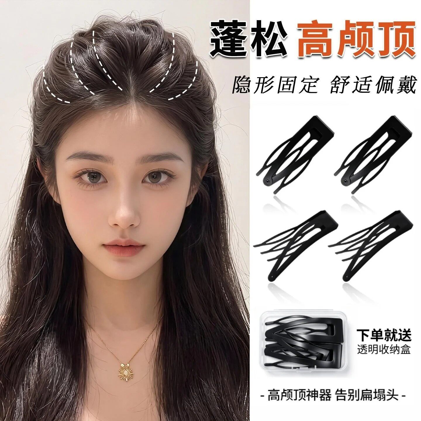 黑色隐形高颅顶碎发插梳bb夹前额刘海碎发夹子头饰掰掰夹侧边发卡