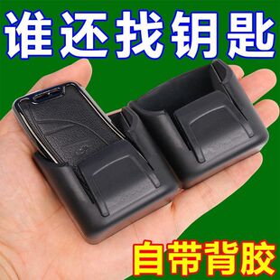 汽车二合一卡片车载钥匙收纳盒车内用品钥匙套储蓄盒仪表中控无痕