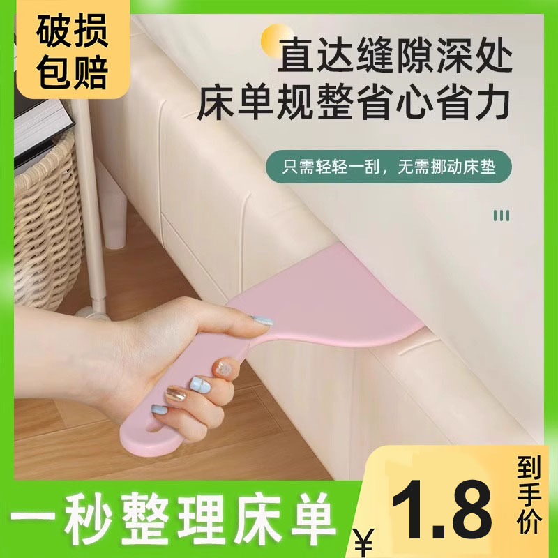床墊整理抬高器床鋪固定工具