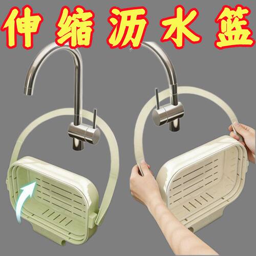 挂式水槽伸缩沥水收纳篮