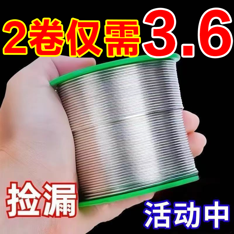 新型不锈钢焊锡丝打火机