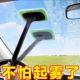 汽车前挡风玻璃防雾清洁刷侧车窗除尘掸子车内擦车神器扫灰尘工具