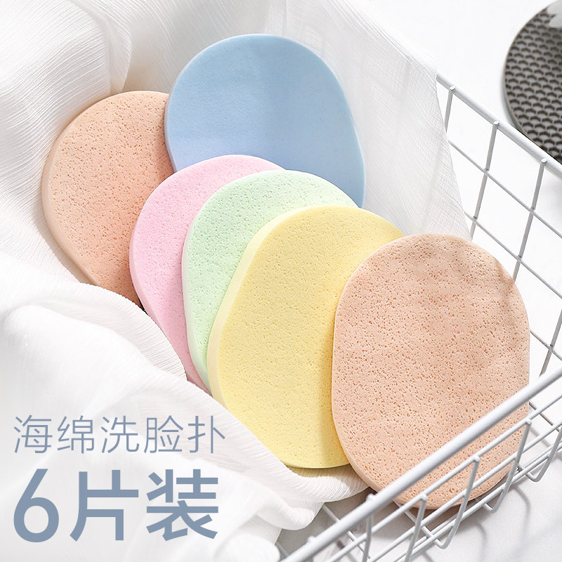 海藻洁面扑洗脸海棉洗脸扑化妆海绵粉扑清洁洗脸棉卸妆洗薄厚面扑,家庭/个人清洁工具,面扑/粉扑,淘宝优惠券,粉丝福利购,淘宝优惠卷