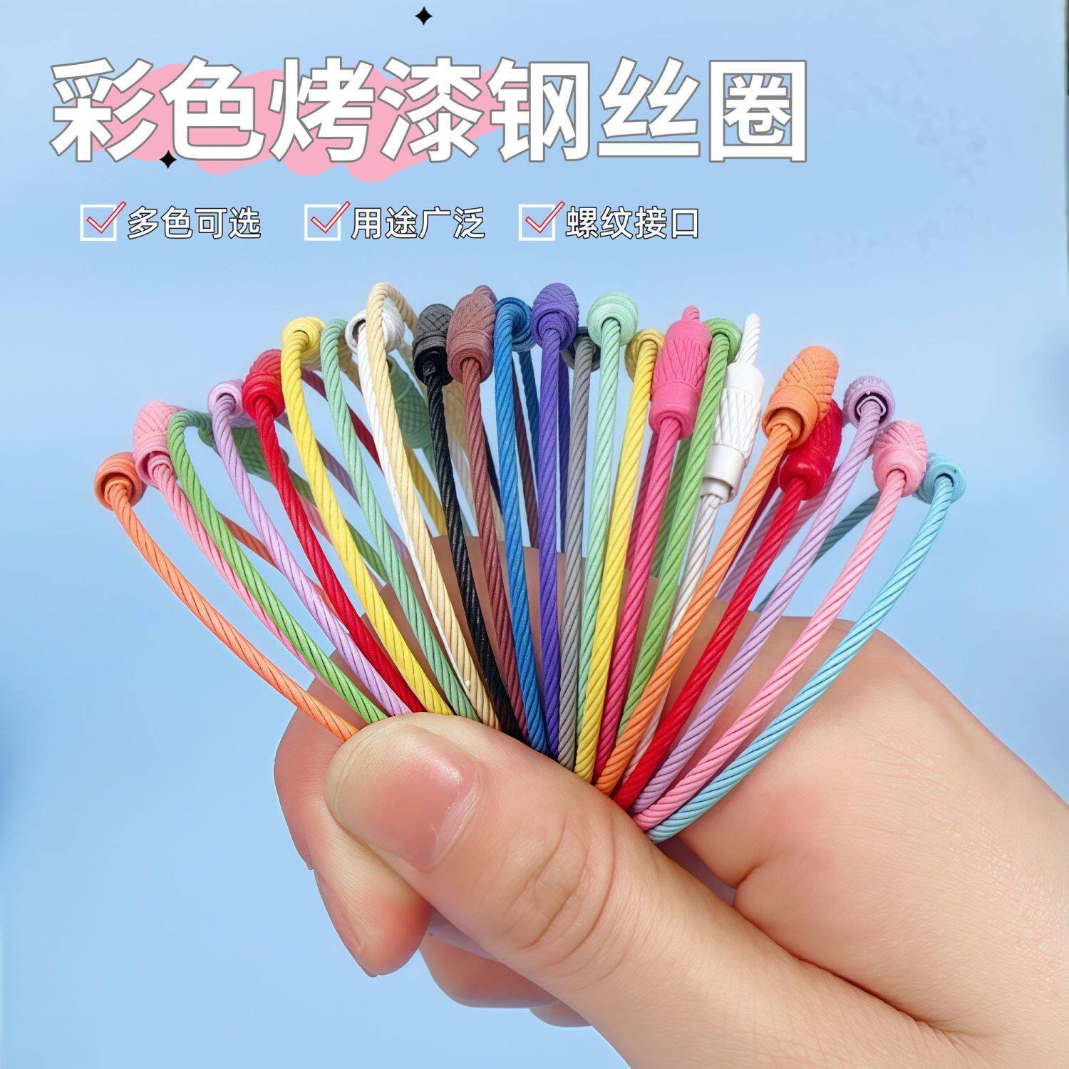 糖果色DIY烤漆钢丝圈钥匙环