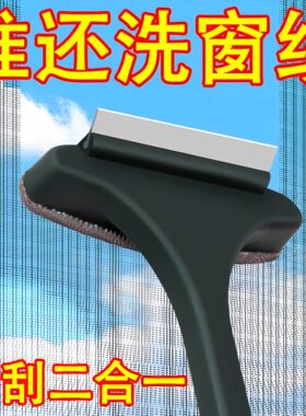 纱窗刷免拆洗玻璃清洗神器