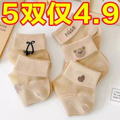 袜子女棉底短袜夏季薄款透气