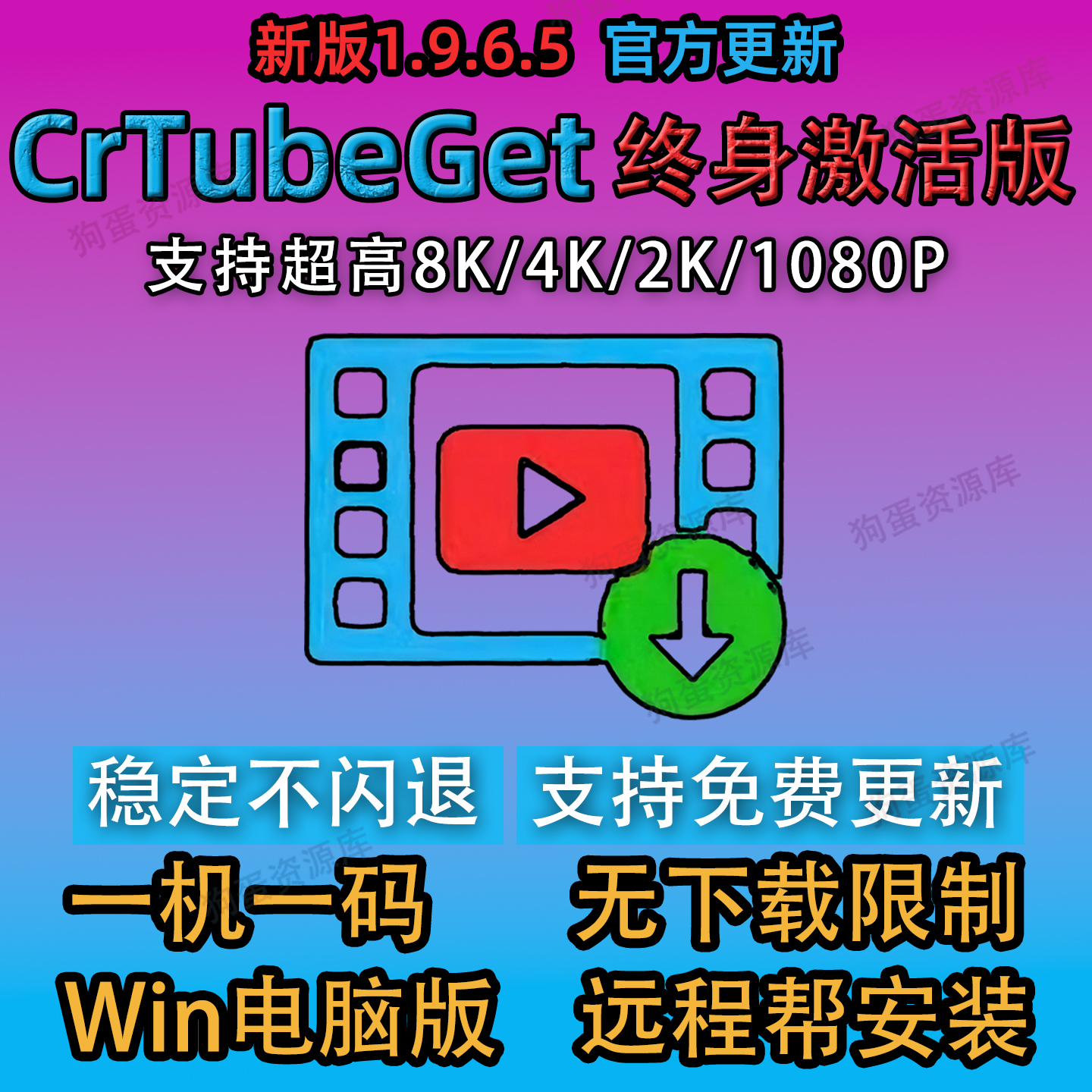 不闪退新版CRTubeGet网页视频批量下载器软件抖音快手b哔站cr永久
