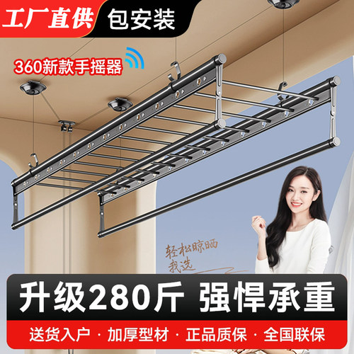 手摇晾衣架送货入户包安装放心购