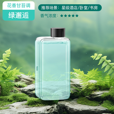 植物精油满屋飘香香薰液50ml
