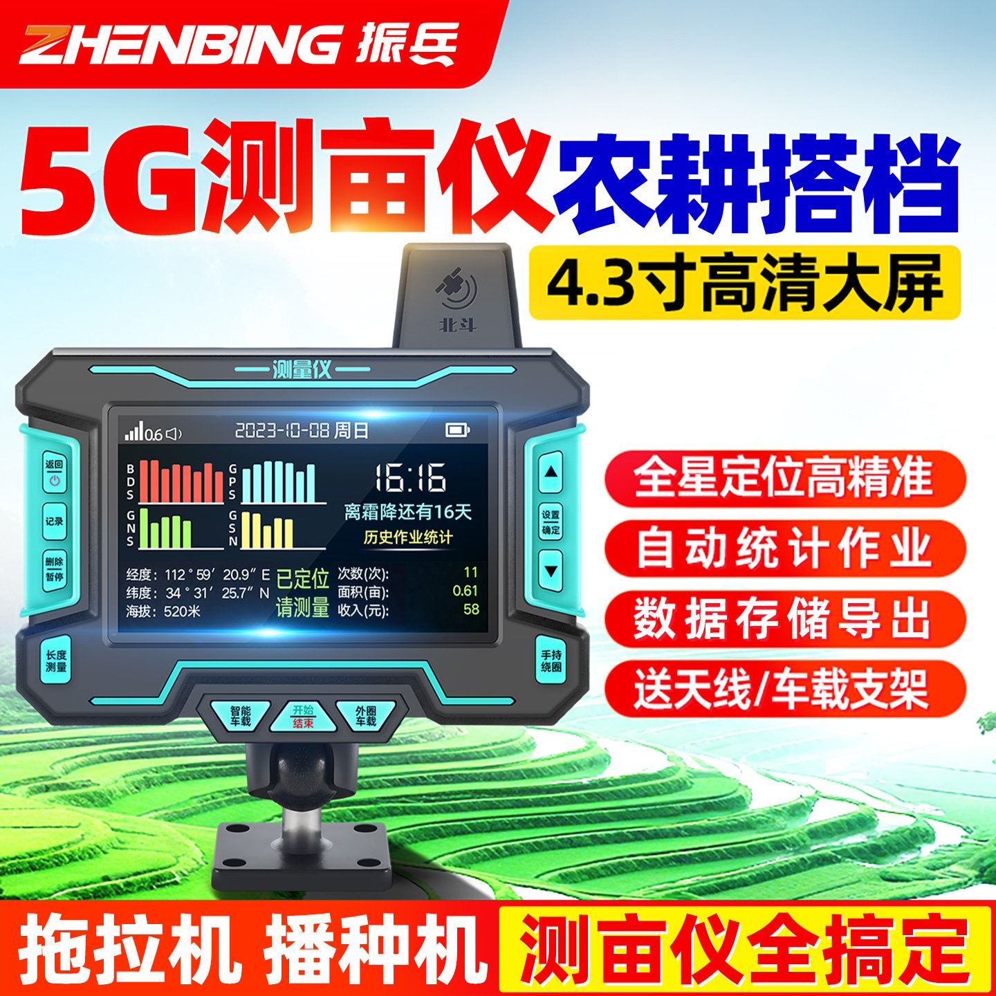 振兵量地测亩仪土地面积平地坡地