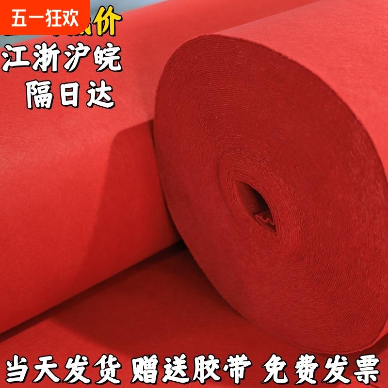 红地毯一次性结婚店铺门口开业婚礼展会舞台婚庆红毯加厚防滑地毯