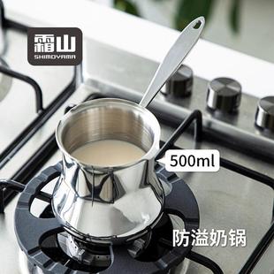 霜山304不锈钢深型奶锅迷你燕麦粥锅汤锅家用带导流防烫泼油锅