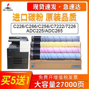 bizhub c266 适用柯尼卡美能达C226 c256 TN223震旦ad c7222 7226