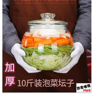 泡菜坛子家用玻璃加厚腌菜缸酸菜坛子大号带盖密封四川咸菜泡菜罐