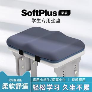 学生坐垫久坐儿童教室专用椅垫凳子椅子垫子夏高中生座垫屁股屁垫