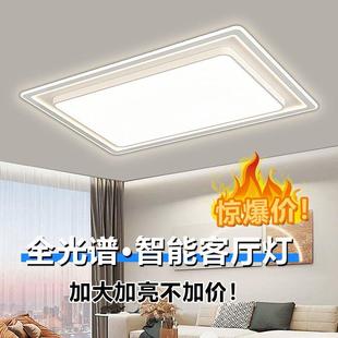 LED护眼灯具现代简约客厅主灯卧室吸顶灯中山组合装 超薄新款 套餐2