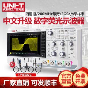 E数字示波器200M四通道荧光示波器高精度2152S 优利德UPO1204X