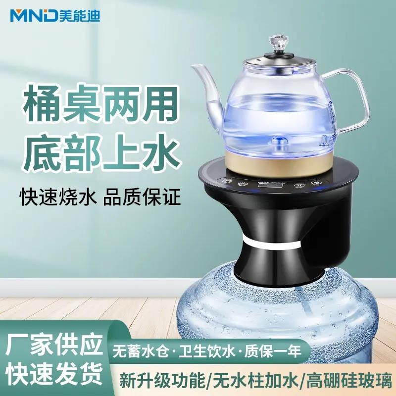 底部上水电热水壶桶装水抽水器加热一体机速热饮水机小型台式泡