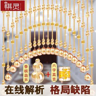 饰轻奢卫生间玄关过道免打孔 水晶珠帘隔断帘客厅风水门帘子家用装