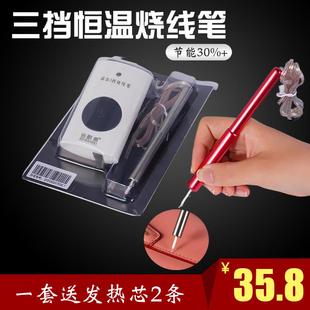 3档调温烧线笔手工速熔蜡线钱包烧线笔银包烧线头替代电烙铁 新款