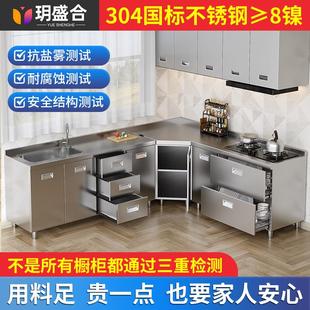 厨房转角加厚304不锈钢整体橱柜家用定制灶台储物收纳碗柜免安装