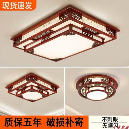 新中式客厅灯中国风实木大气护眼led卧室房间吸顶灯全屋组合套餐