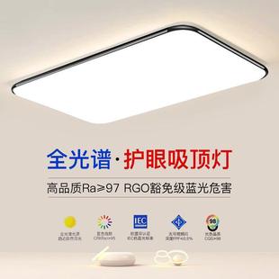 led吸顶灯长方形客厅灯超薄简约现代大气家用卧室灯套餐 2024新款