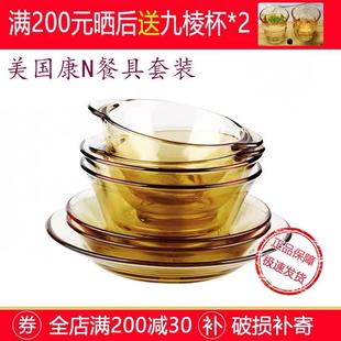 康N餐具宁玻璃碗北欧透明家用耐热米饭碗水果蔬菜沙拉康碗宁