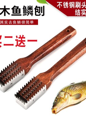 鱼鳞刨刮鳞器家用去鱼鳞器刮鱼鳞神器鱼鳞刷杀鱼器去鳞器刮鱼鳞器