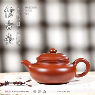 家用纯色泡茶茶壶 宜兴紫砂壶名家纯手工大红袍仿古壶功夫茶具套装