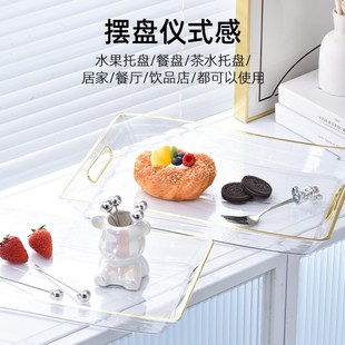 水果托盘轻奢高档托盘 茶盘托盘长方形家用客厅放水杯茶盘2024新款