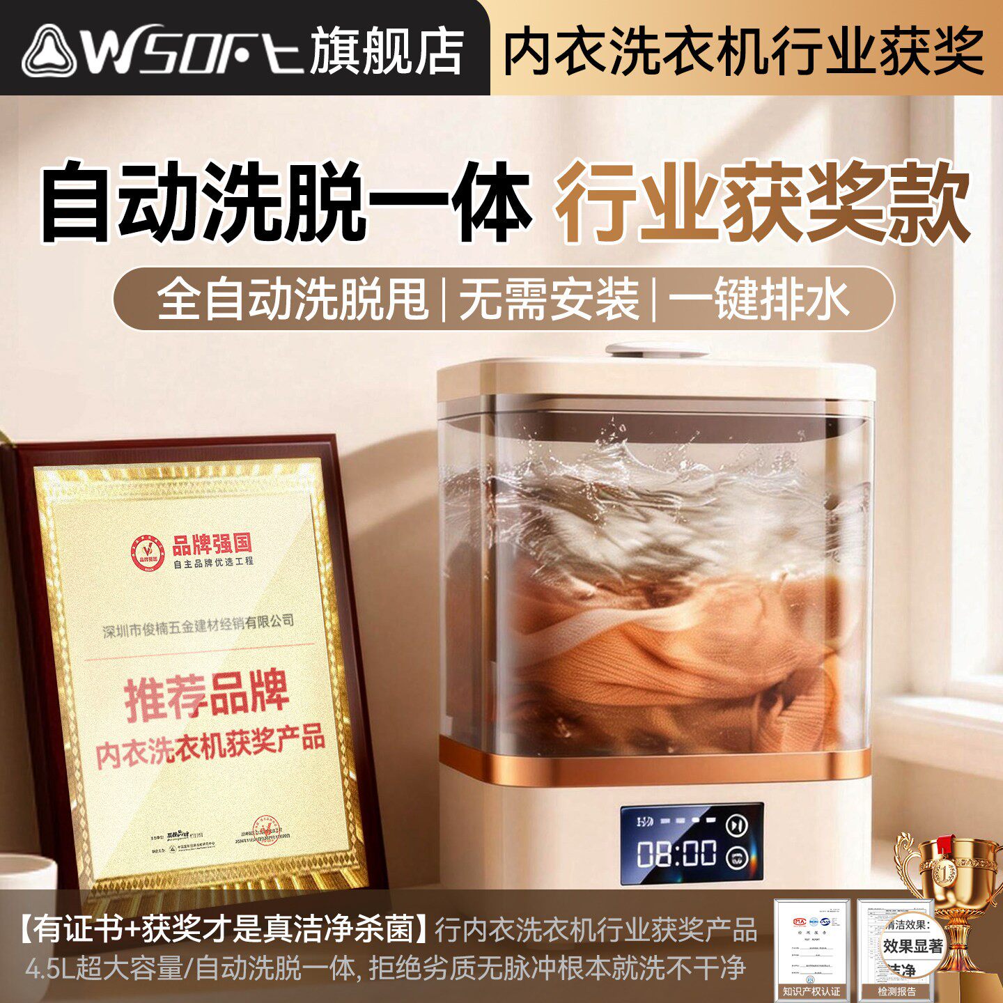 觉飞内衣洗衣机迷你洗袜子全自动小型内裤清洗机洗脱一体无线可携