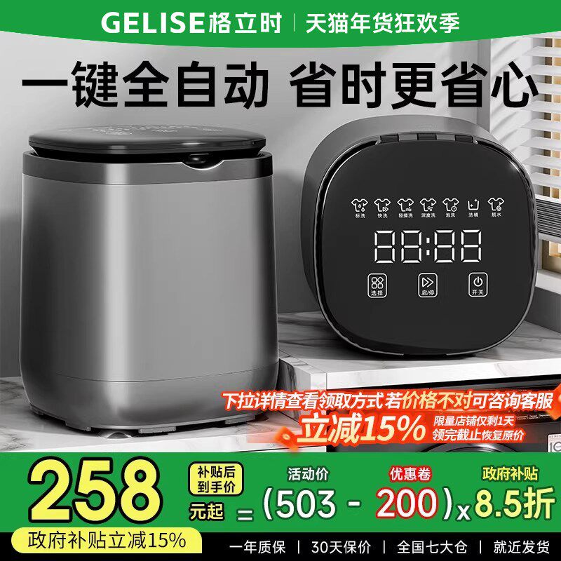 觉飞内衣洗衣机全自动洗脱一体小型内裤袜子专用迷你洗衣机洗袜子