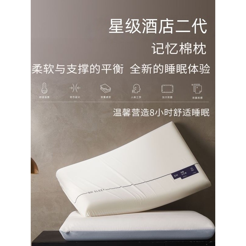 玛奇亚朵深睡枕头PRO二代慢回弹星球0压记忆棉护颈椎酒店同款助